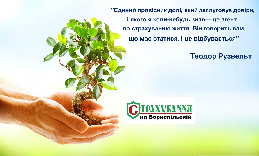 страх